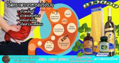 29 Functional dyspepsia โรคกระเพาะอาหารแปรปรวน